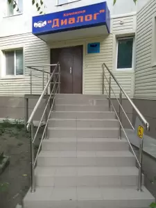 Фотография Диалог 1